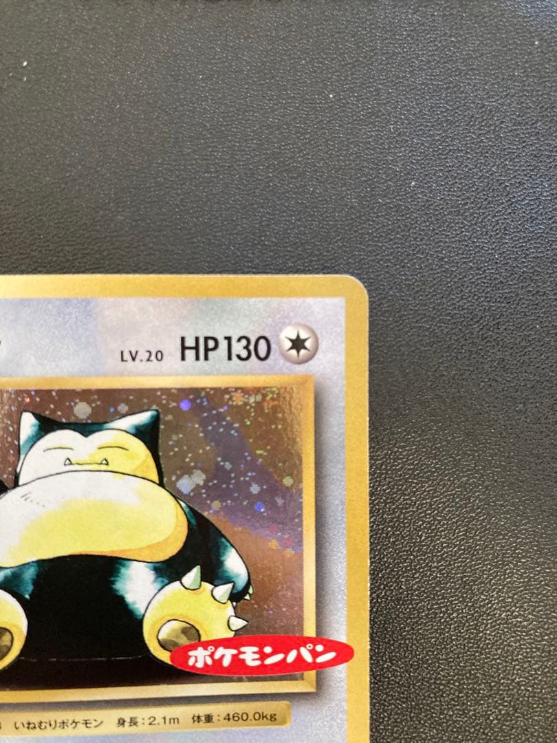 カビゴン ポケモンパン プロモ XY - メルカリ