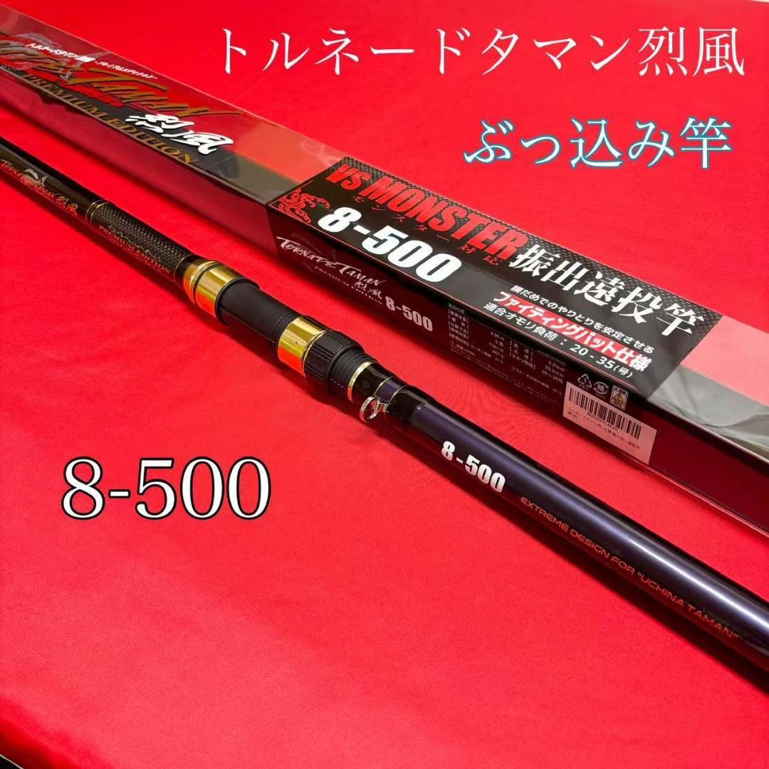 新品　タマン竿　ぶっこみ竿　投げ竿　遠投竿　トルネードタマン烈風　8号　5m 61g4s+iKLML._AC_UF350,