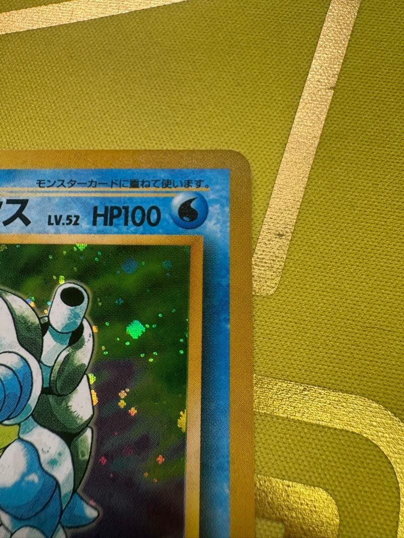 カメックス 旧裏 Lv.52 HP100 第1弾拡張パック - メルカリ