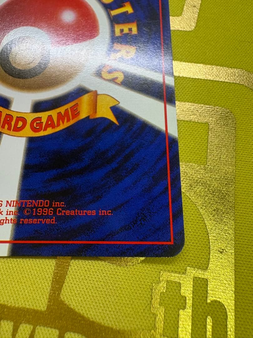 カメックス 旧裏 Lv.52 HP100 第1弾拡張パック - メルカリ