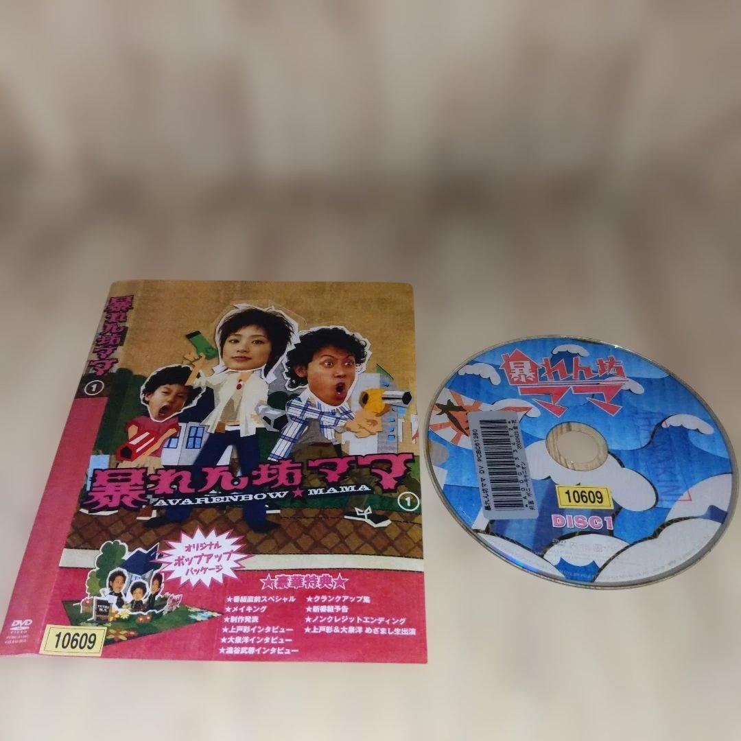 r3422 暴れん坊ママ 全5巻セット DVD 上戸彩.大泉洋.ともさかりえ他