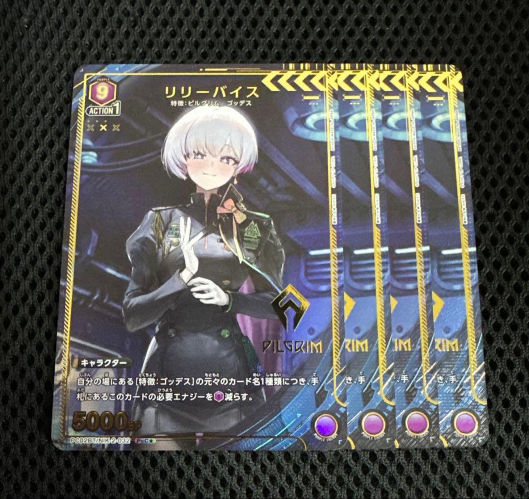 ユニオンアリーナ リリーバイス パラレル 4枚 PcC☆ - メルカリ