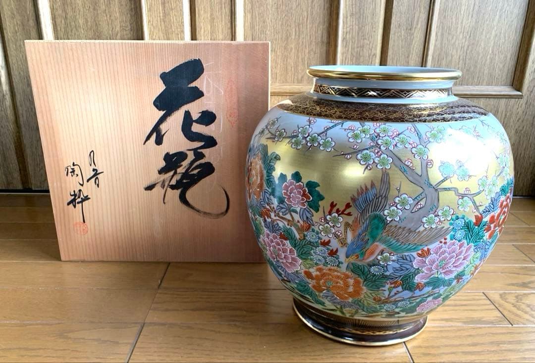 花瓶 ☆ 九谷焼 陶粋 - メルカリ