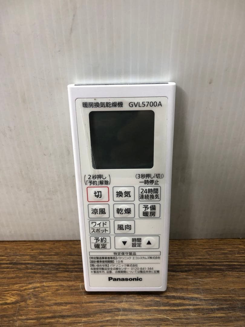 PanasonicパナソニックエアコンリモコンGVL5700A 送料無料 - メルカリ