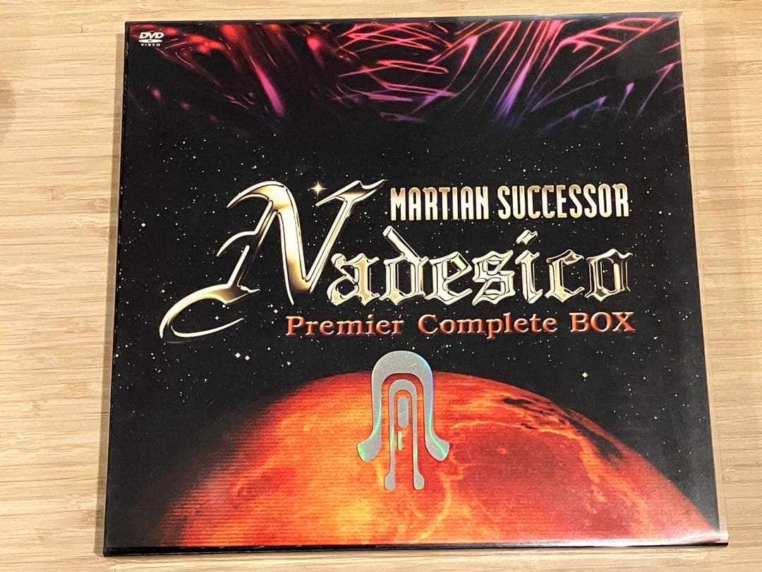 機動戦艦ナデシコ Premier Complete BOX〈期間限定生産10枚組 機動戦艦ナデシコ Premier Complete BOX〈期間限定生産10枚組 - メルカリ
