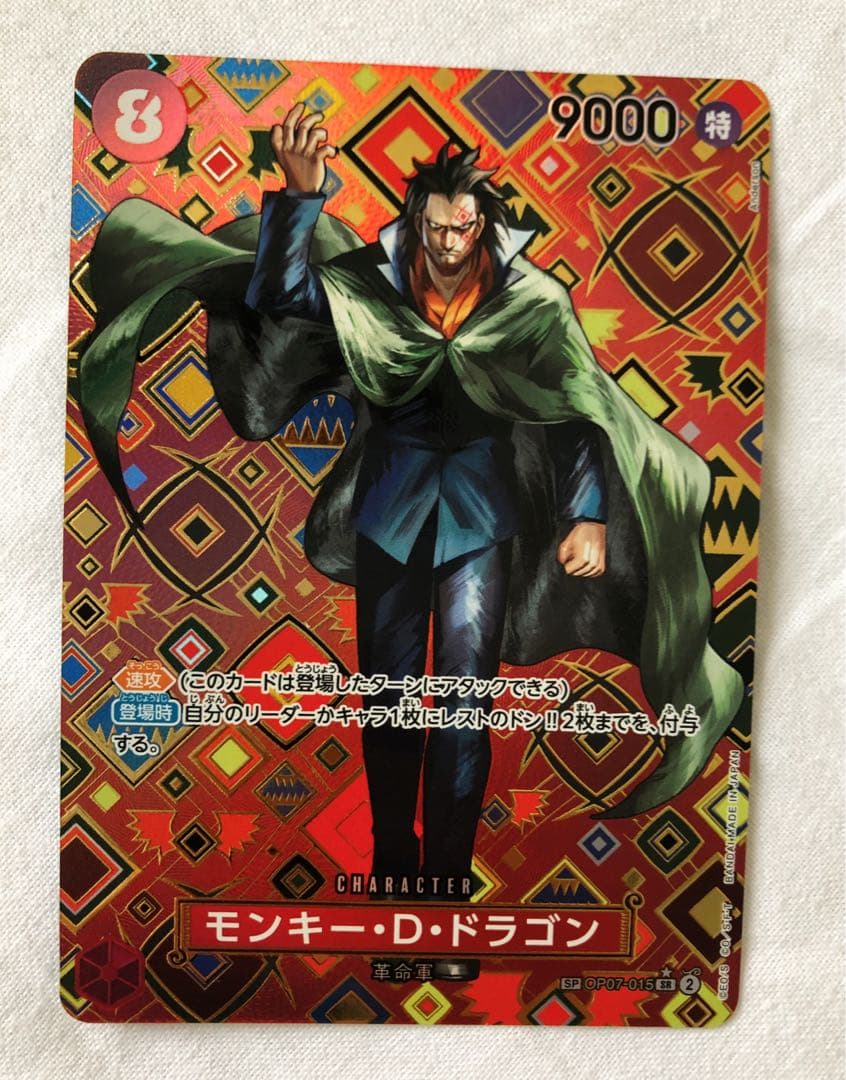 モンキー・D・ドラゴン SR SP(スペシャルカード) OP07-015 - メルカリ