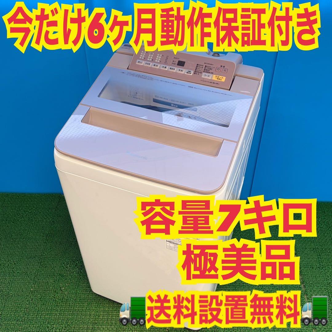 706 エコナビ　インバーター　洗濯機　7kg 大人気モデル　格安　保証　冷蔵庫 P-4549980441435_sub01_LL.jpg