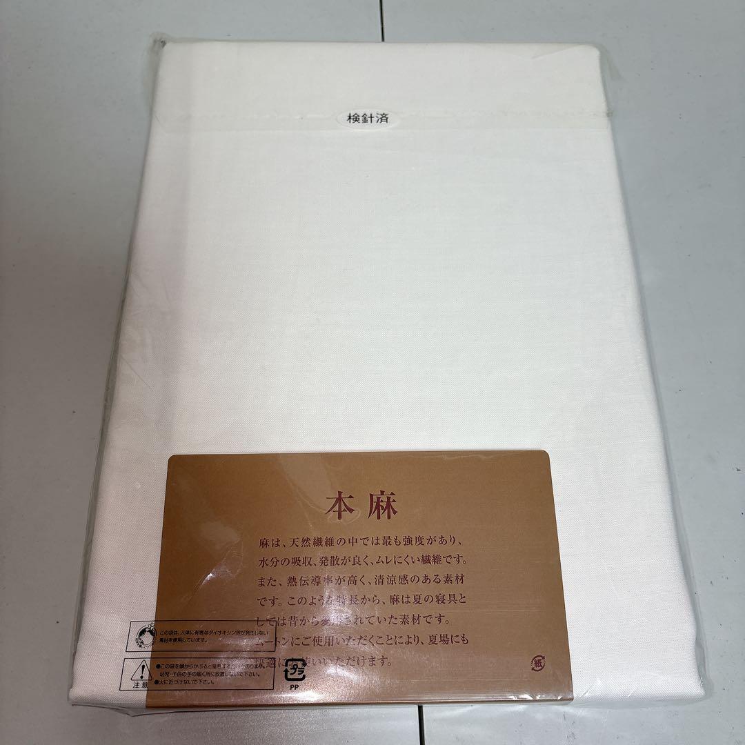 ロマンス小杉 ムートン専用 本麻敷き布団カバー - メルカリ