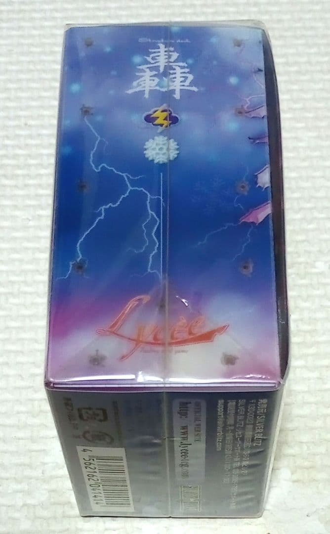 旧Lycee（SILVER BLITS）「麗・轟・月光」 構築済みデッキセット