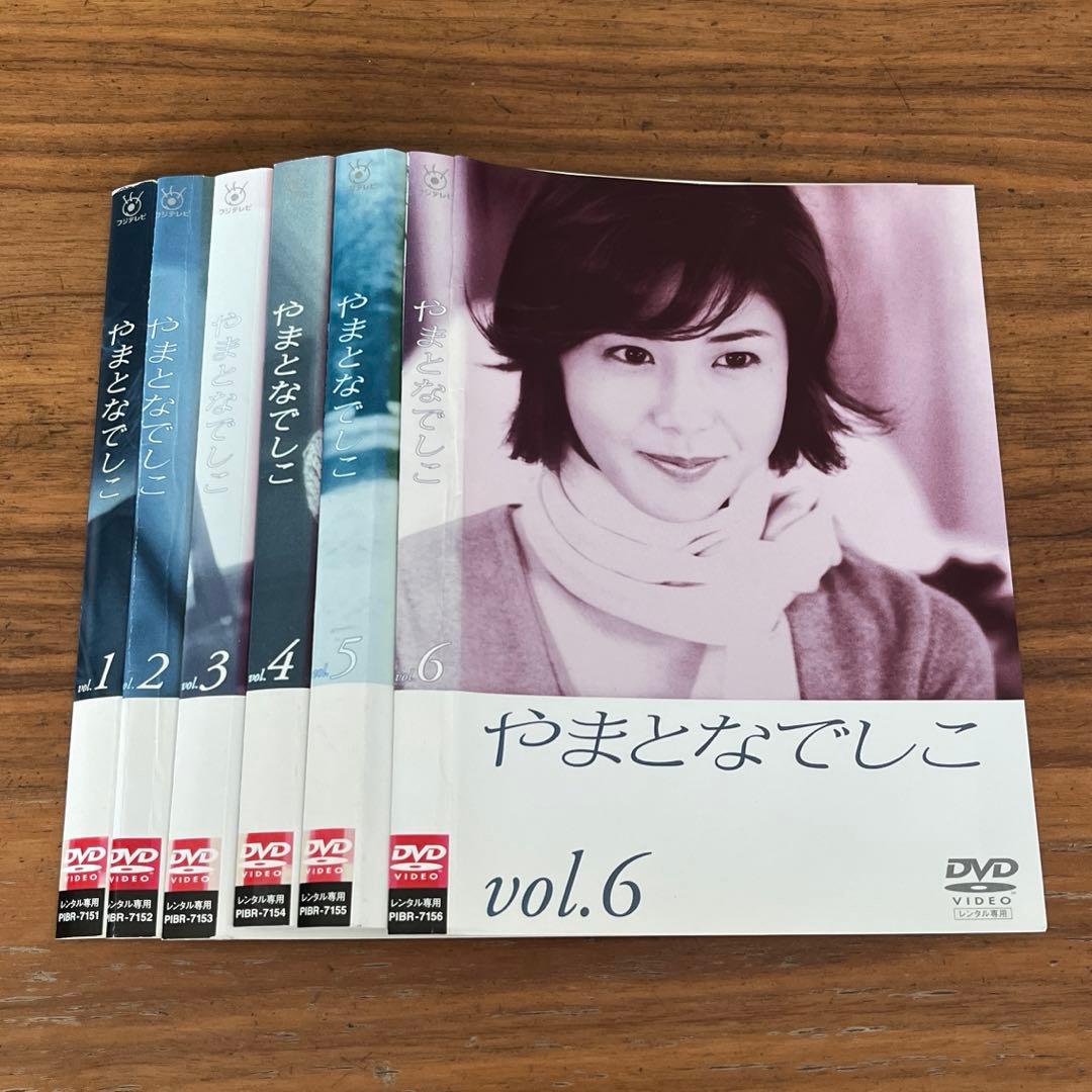 やまとなでしこ DVD 全6巻 全巻セット 松嶋菜々子 - メルカリ