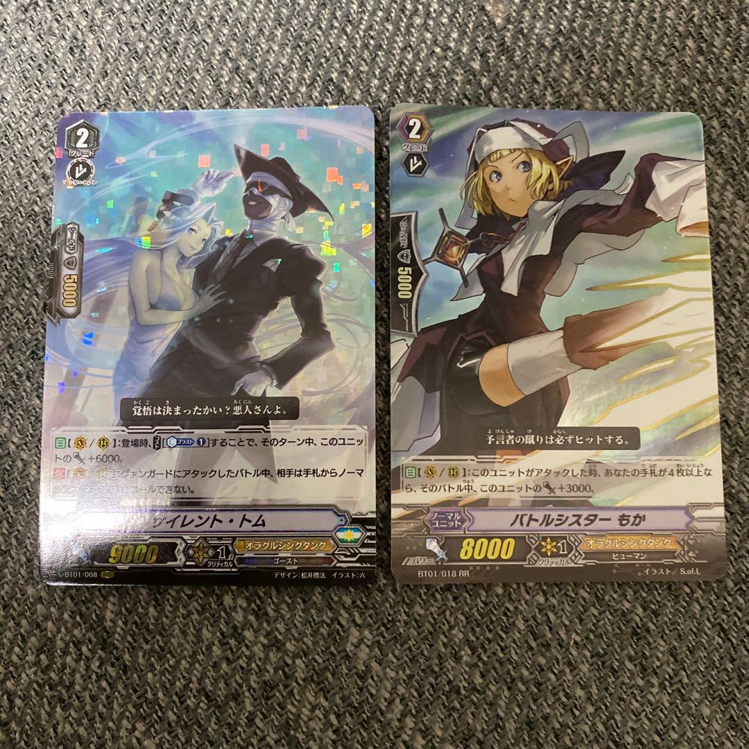 カードファイト！！ヴァンガード オラクルシンクタンク - メルカリ