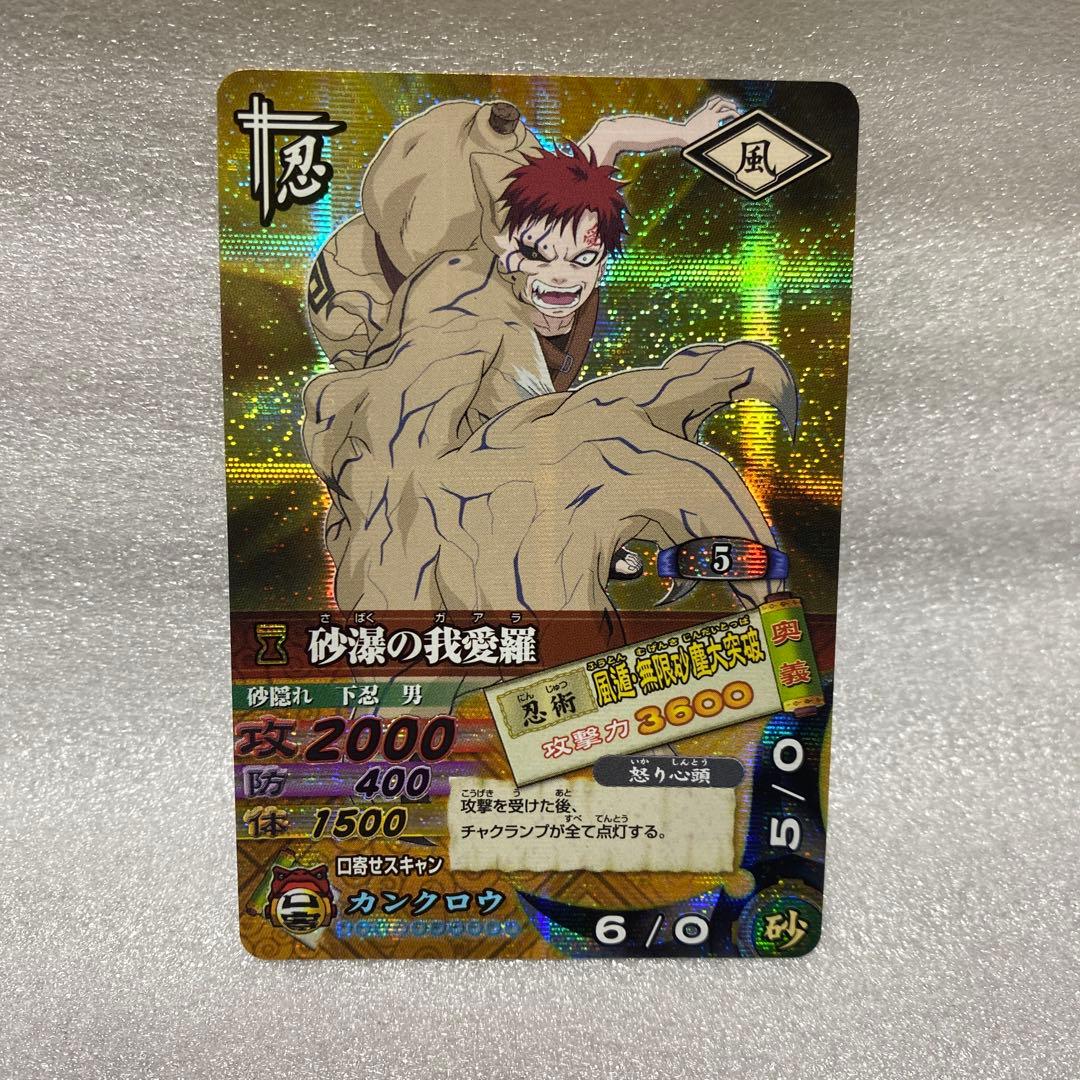 NARUTO ナルト ナルティメットカードバトル 我愛羅3枚 - メルカリ