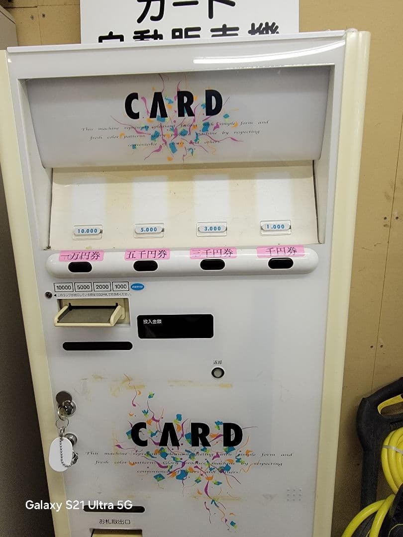 GLORY グローリー プリペイドカード販売機 kc305カード販売機・カード