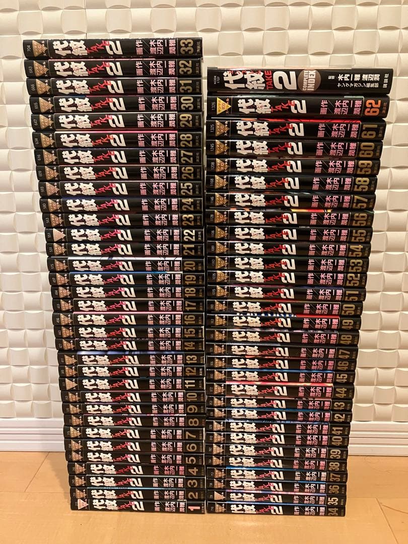 代紋 エンブレム TAKE2 全巻セット - メルカリ