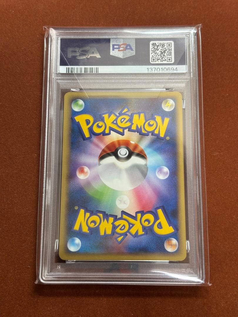 超希少】コイキング PSA10 世界15枚 こみやトモカズ アンリミ2008年