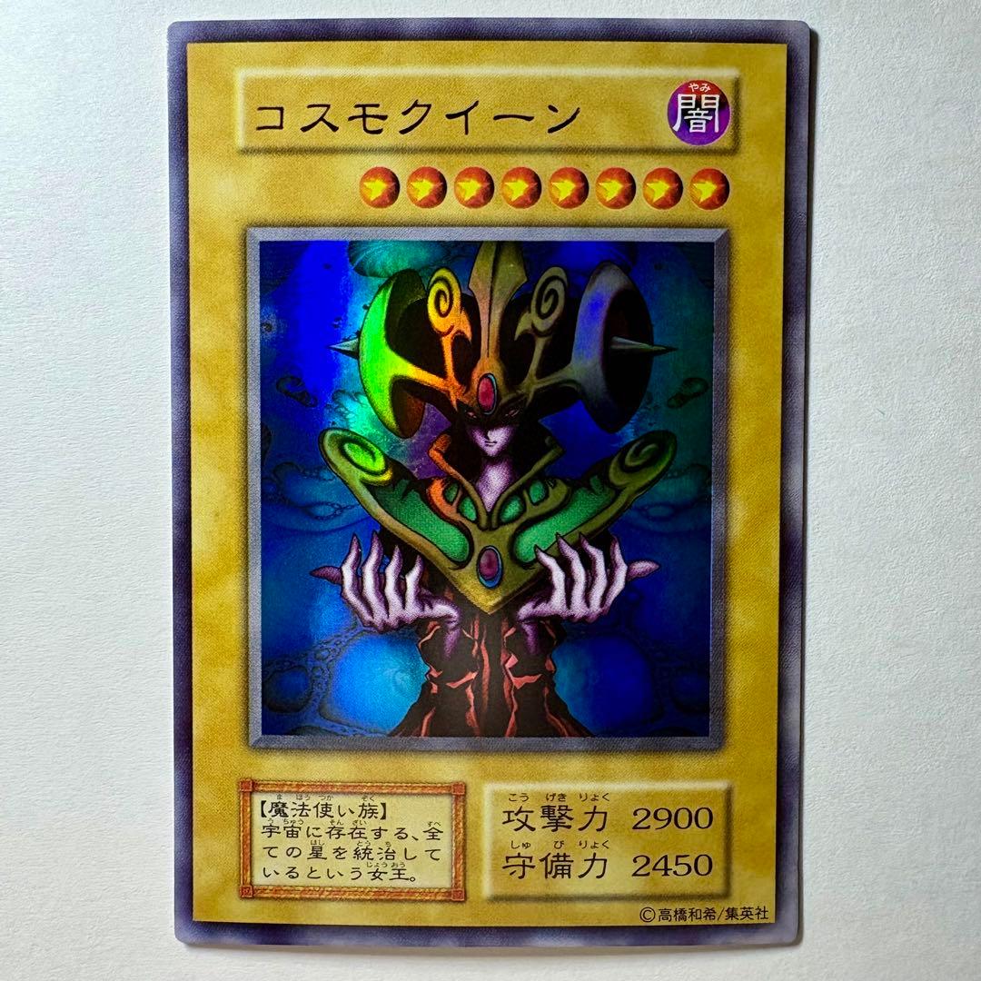 極美品】遊戯王 初期 コスモクイーン ウルトラレア - メルカリ