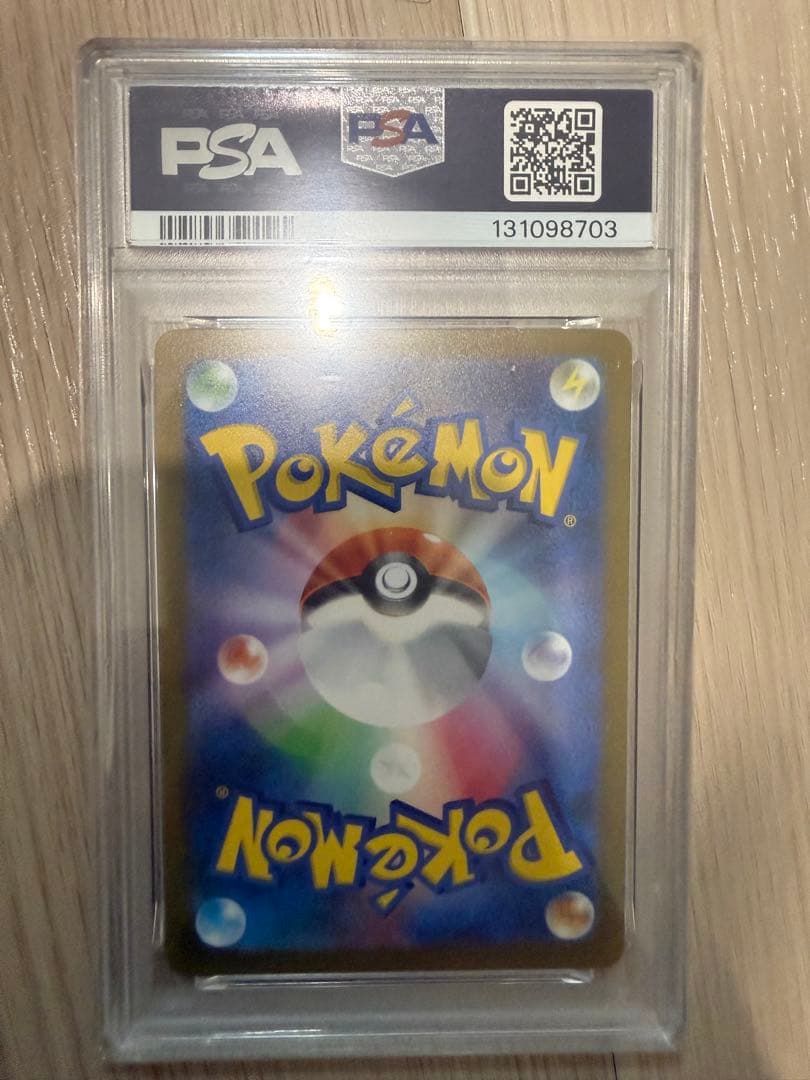 PSA Yu-Nagaba×ポケモンカード 長場雄 イーブイズ 9連番 - メルカリ