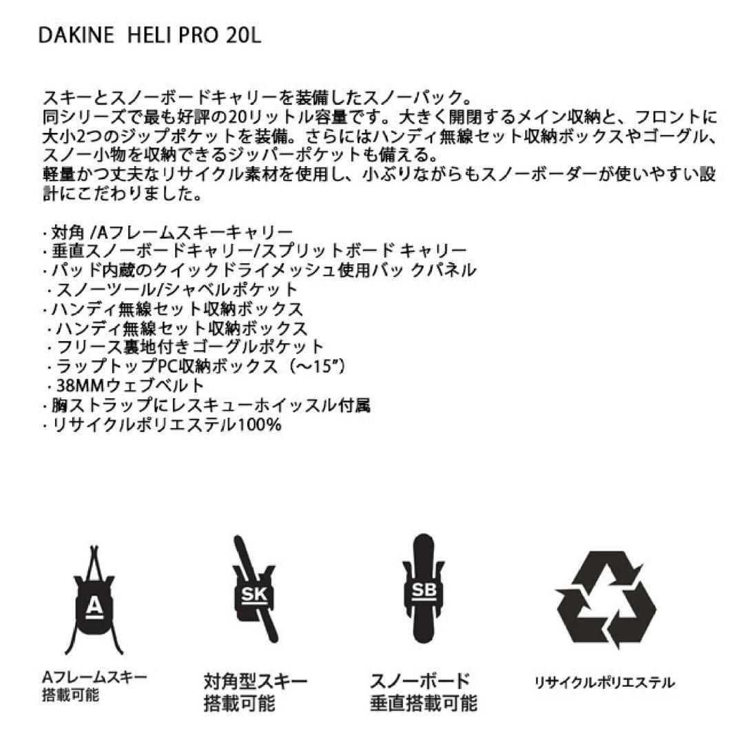 DAKINE HELL PRO 20L ダカイン ヘリプロ 国母 スノーバッグ - メルカリ