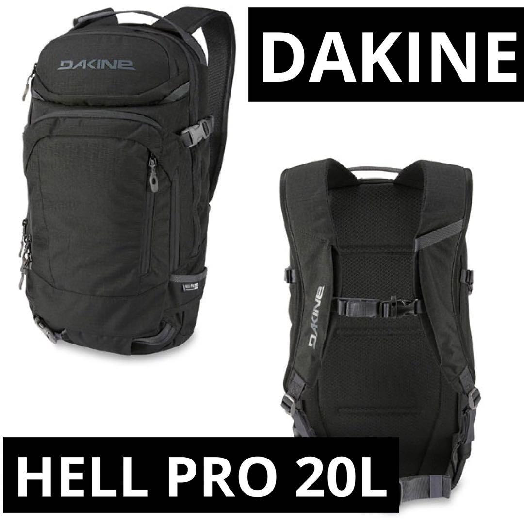 DAKINE HELL PRO 20L ダカイン ヘリプロ 国母 スノーバッグ - メルカリ