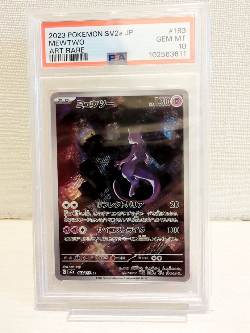 psa10）2023 ポケモンカード ミュウツー ART RARE #183 - レアリティ