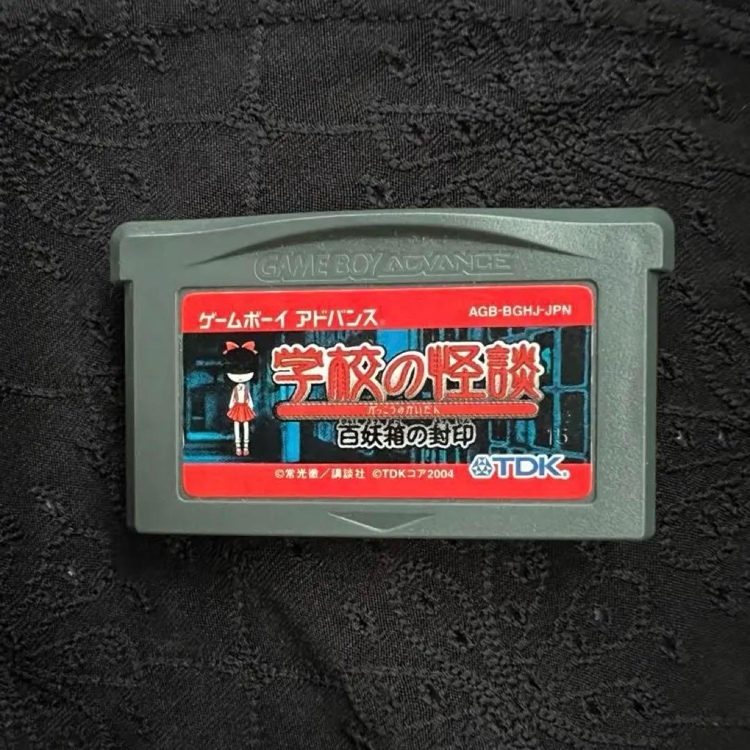 ゲームボーイアドバンス 学校の怪談 百葉箱の怪談 - メルカリ