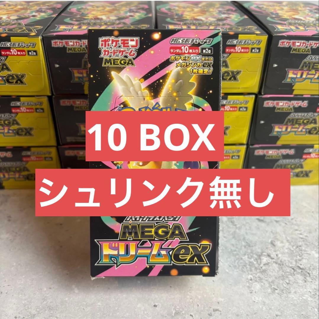 MEGAドリームex」ボックスシュリンク無し10 BOX - メルカリ