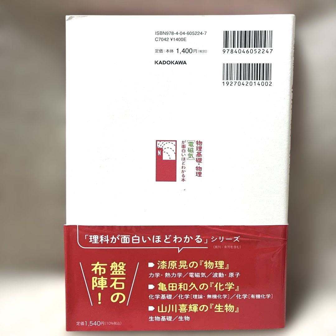 物理基礎・物理 澤原晃 KADOKAWA - メルカリ