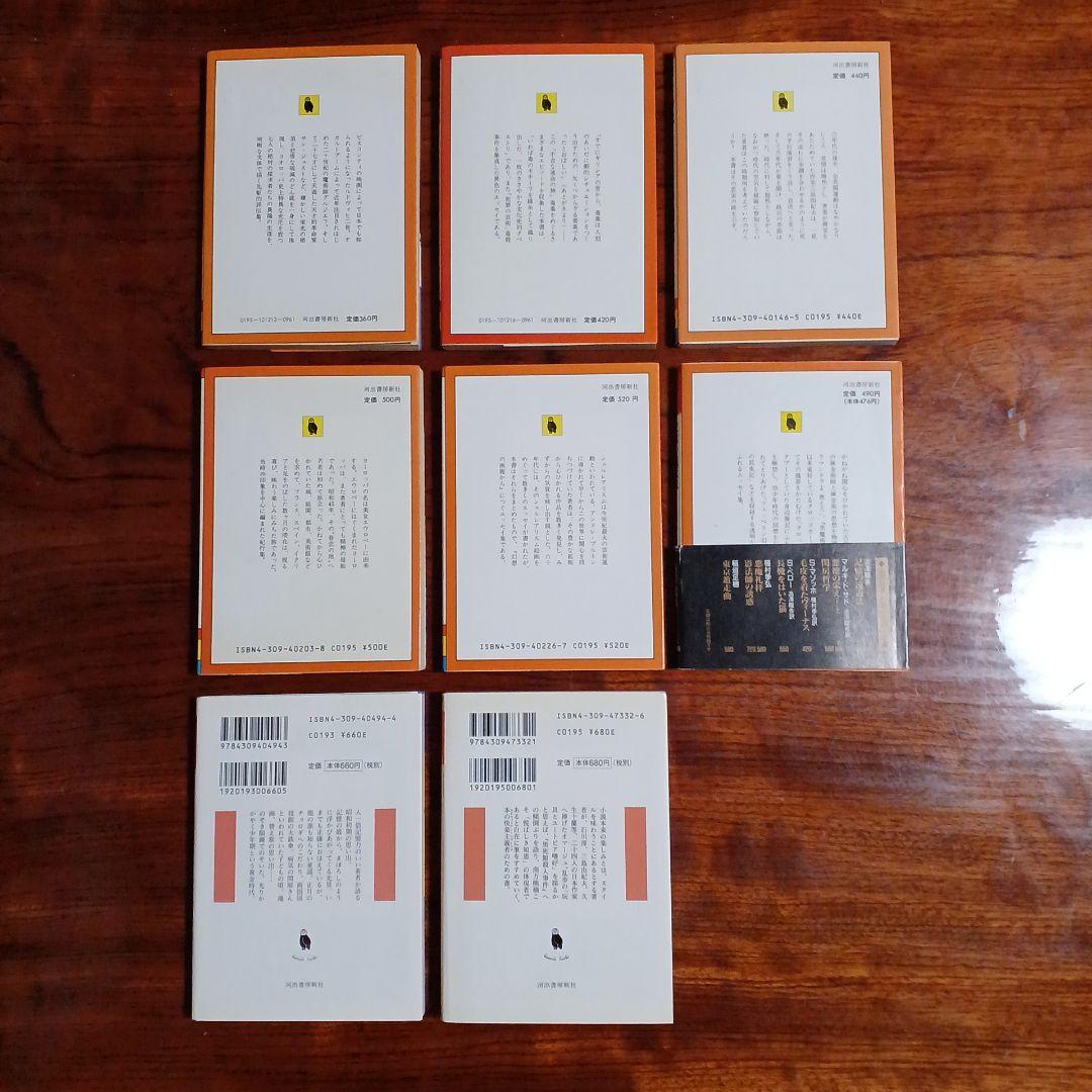 澁澤龍彦河出文庫8冊セットです。カバーデザイン・菊地信義