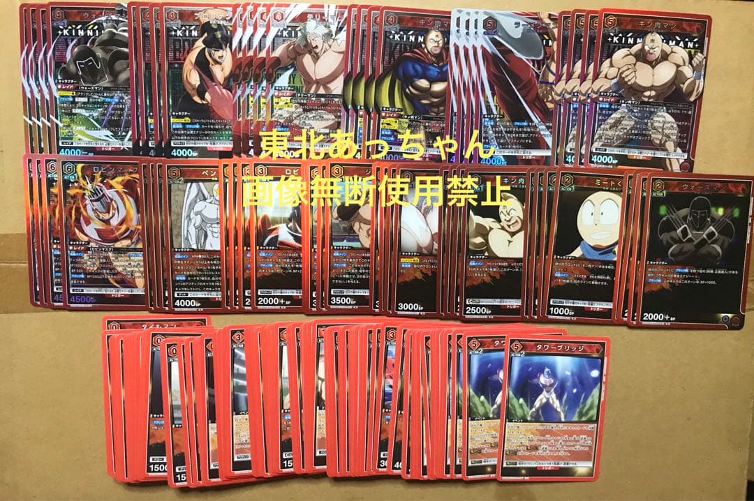 ユニオンアリーナ キン肉マン 赤 SR・R・U・C 各4枚セット - メルカリ