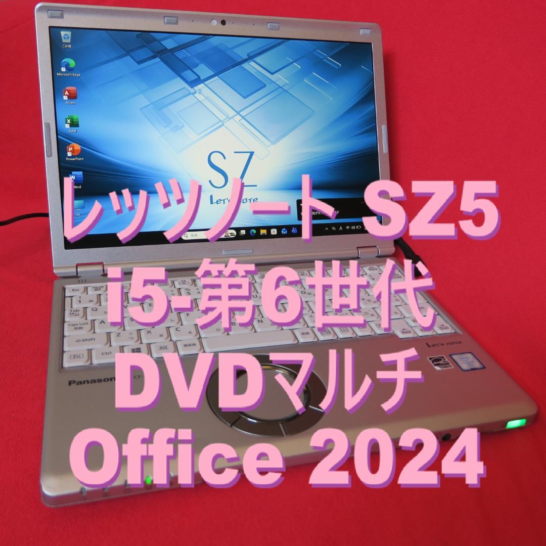 レッツノート i5-第6世代／メモリ8GB／DVDマルチ／Office2024 - メルカリ