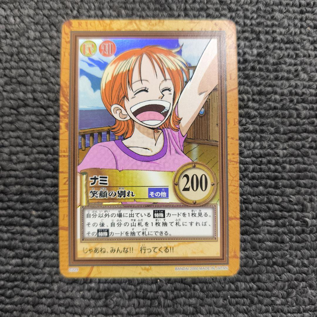 旧裏ワンピース】ナミ 笑顔の別れ C229 カードダスハイパーバトル