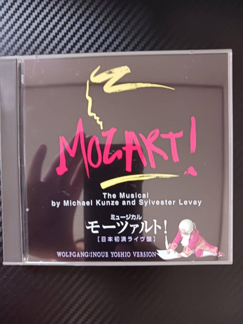 ミュージカル「モーツァルト！」日本初演ライヴ盤～井上芳雄ver～ ミュージカル モーツァルト！ 日本初演ライヴ盤 CD 井上芳雄バージョン