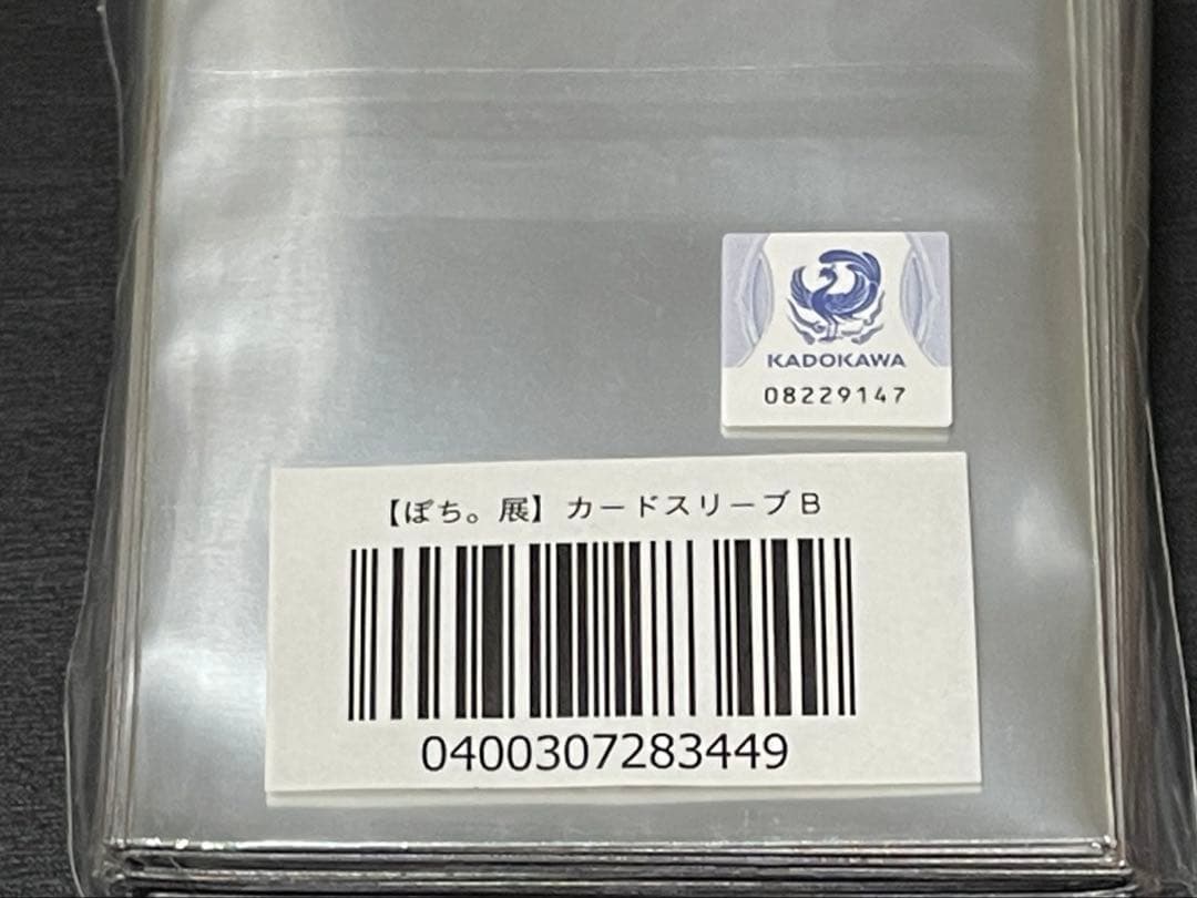 未開封】ぽち。展 姉なるもの カードスリーブ - メルカリ