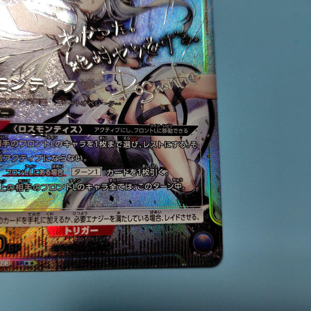 ユニオンアリーナ アークナイツvol.2 星2 パラレル ロスモンティス