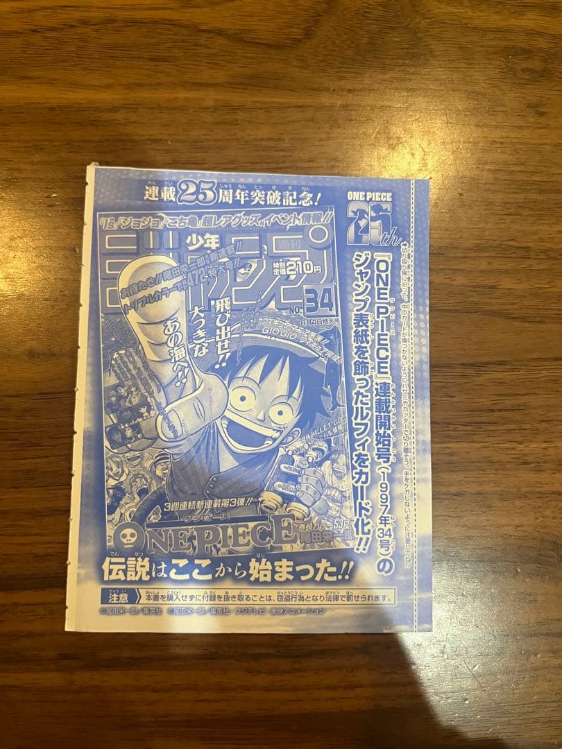 ワンピースカード ジャンプ付録 ST01-009&P-033&P-043セット - メルカリ