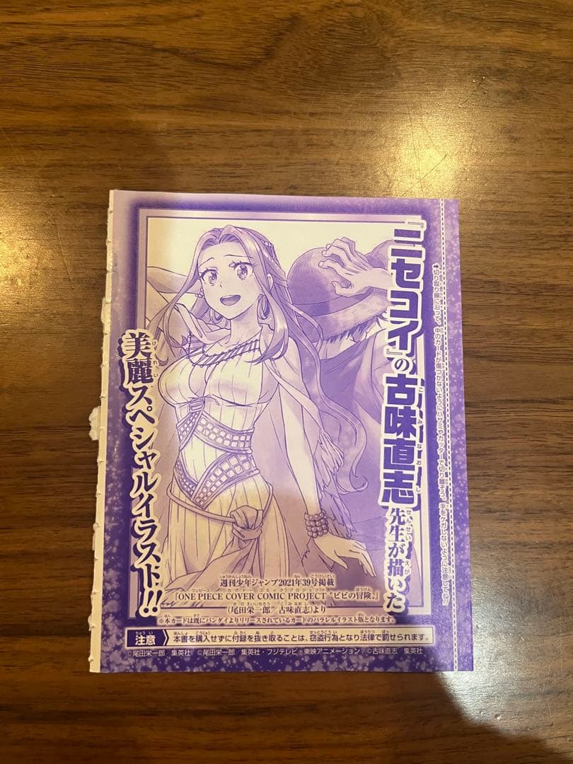 ワンピースカード ジャンプ付録 ST01-009&P-033&P-043セット - メルカリ