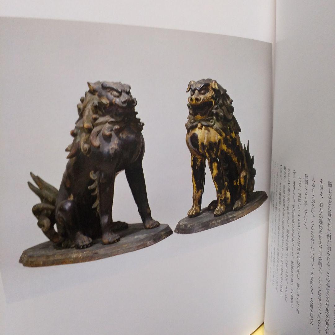 ARTEEFLOW-重要文化財5彫刻Ⅴ木造神像肖像