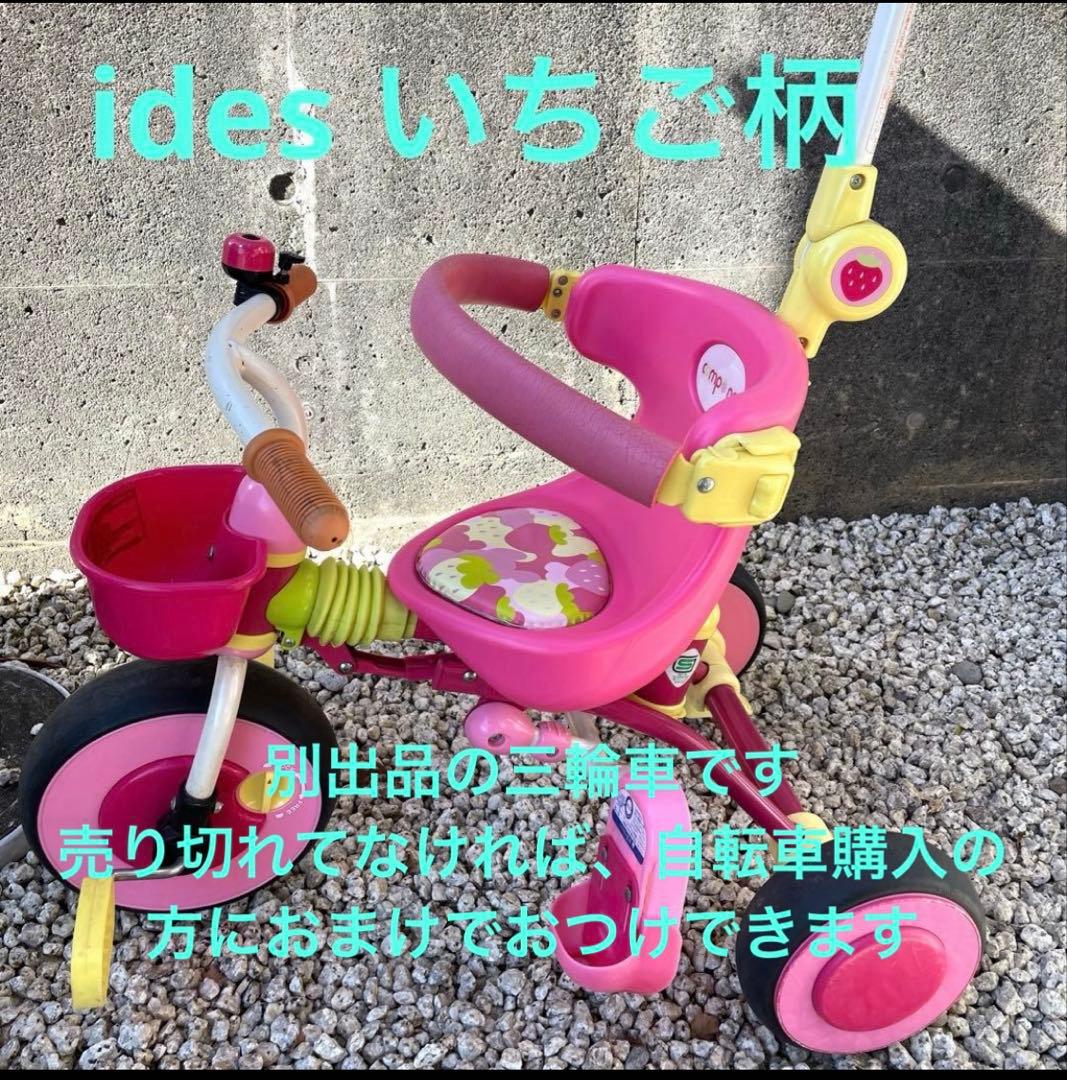 キティちゃん ハローキティ ブリヂストン 18インチ 自転車 女の子