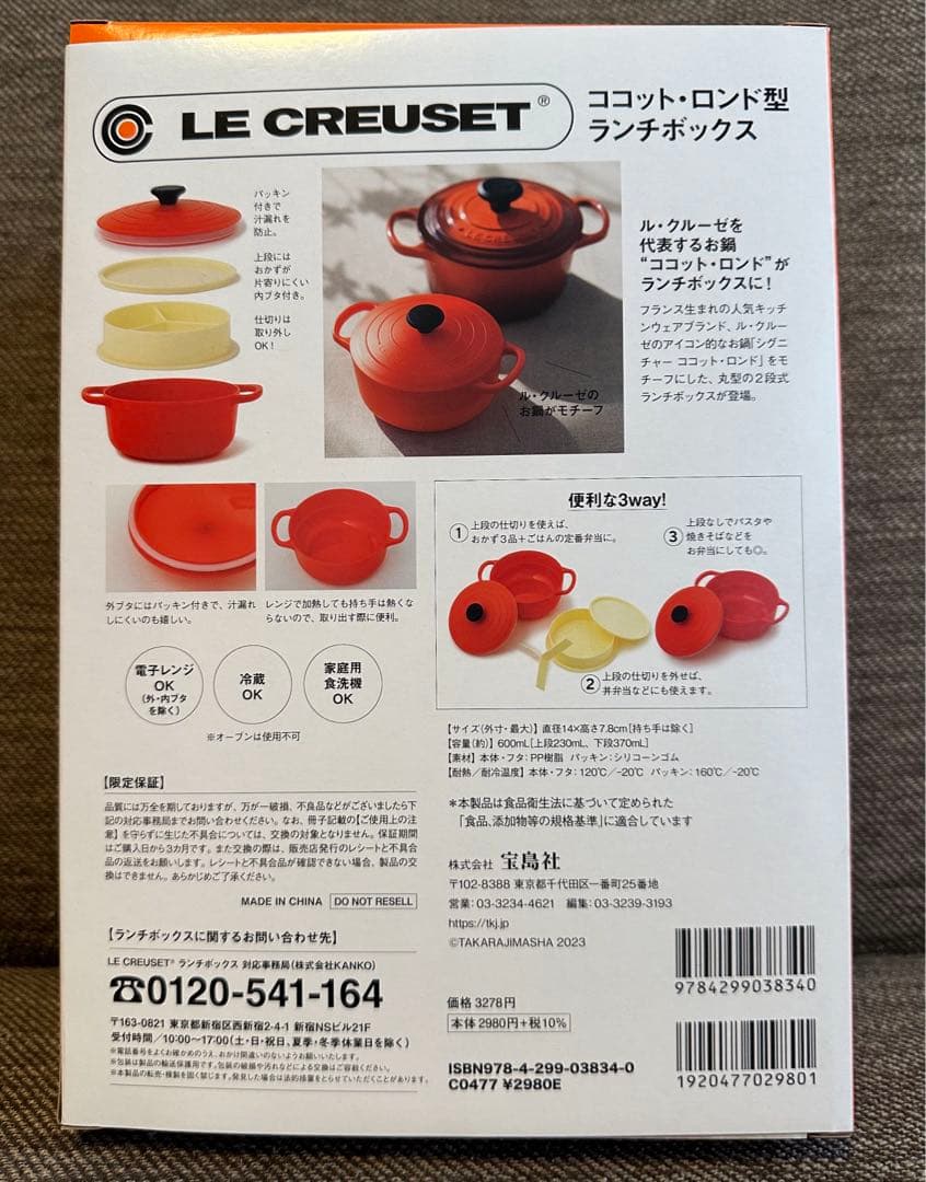 ル・クルーゼ ランチボックス レンジ食洗機OK 2段式 お弁当箱 - メルカリ