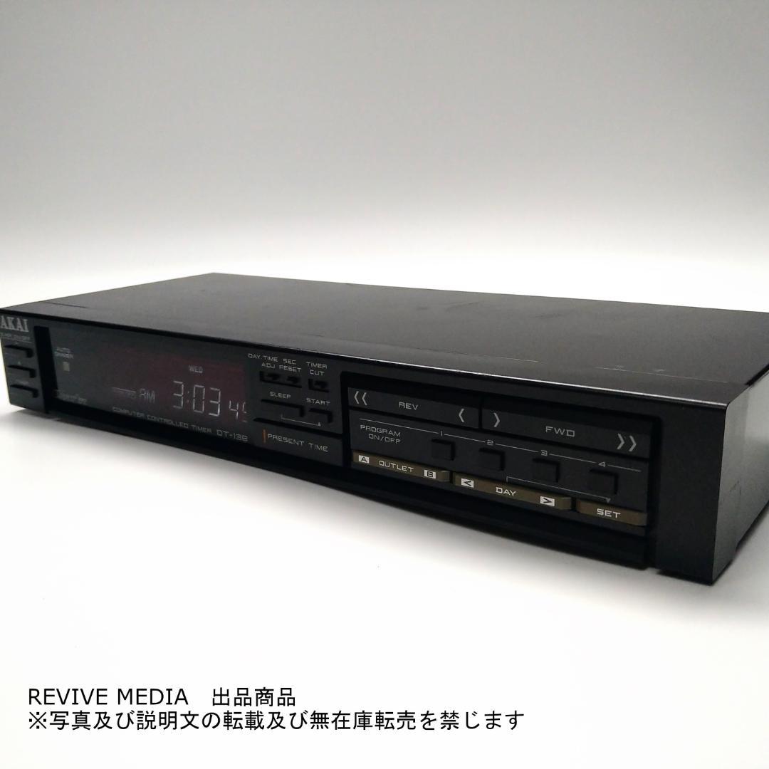 完全整備・1年保証】 AKAI DT-138 オーディオタイマー - メルカリ