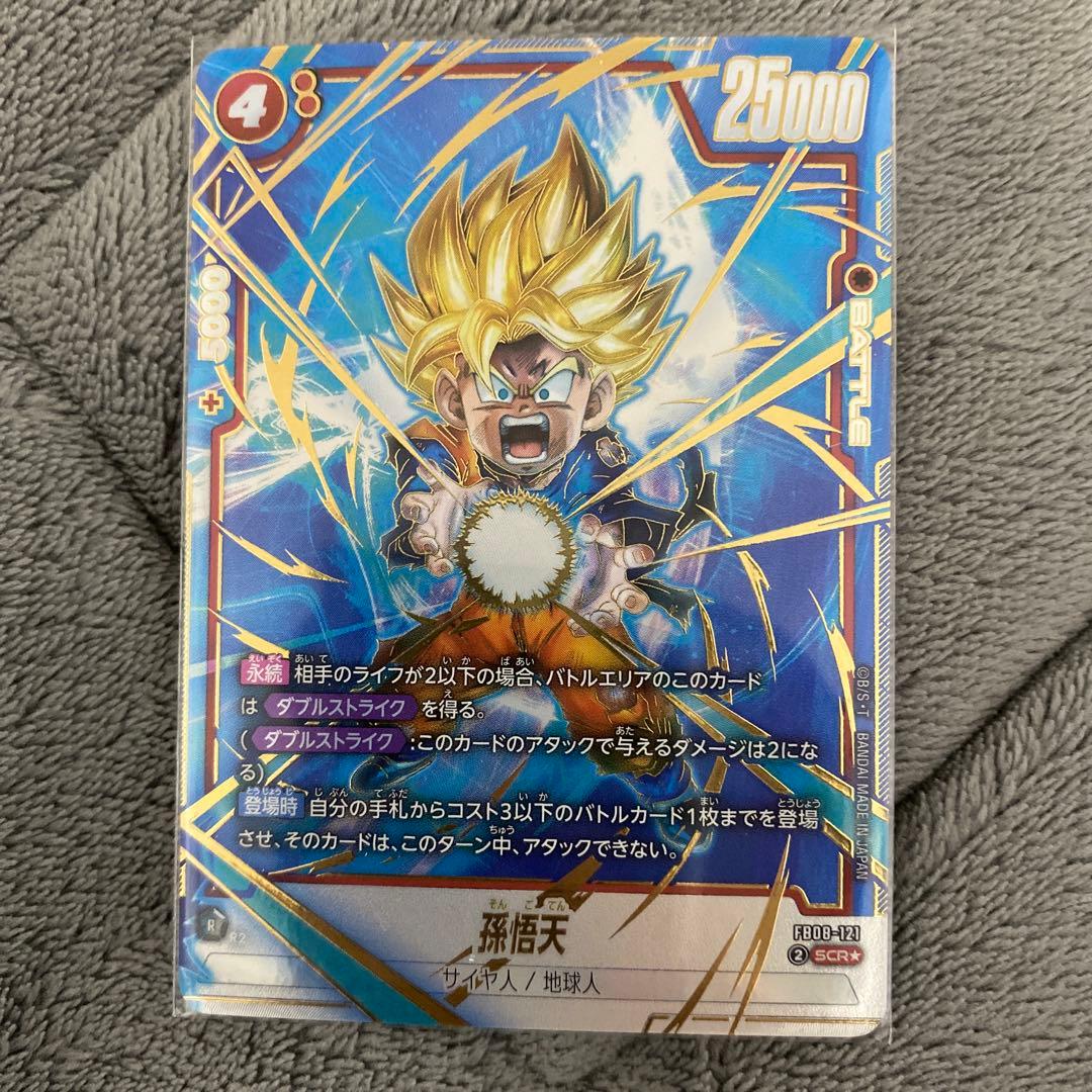 孫悟天 SCRパラレル FB08-121 誇り高き戦闘民族 - メルカリ