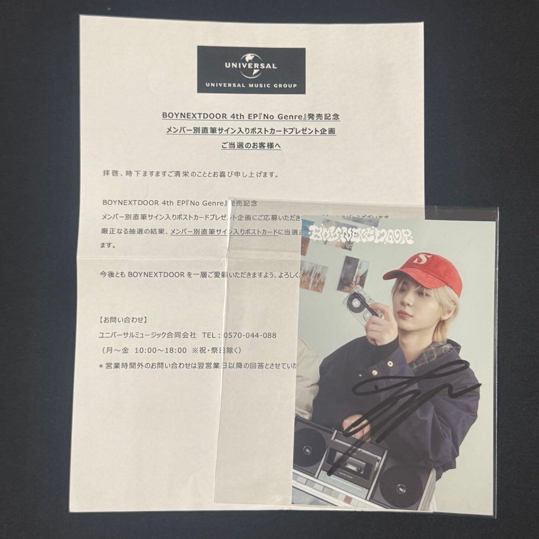 BOYNEXTDOOR イハン サイン - メルカリ