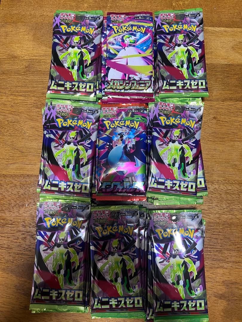 ポケモンカード　サーチ済み　計90パック　ムニキスゼロ ムニキスゼロ サーチ済み 90パック 新品未開封品｜Yahoo!フリマ（旧