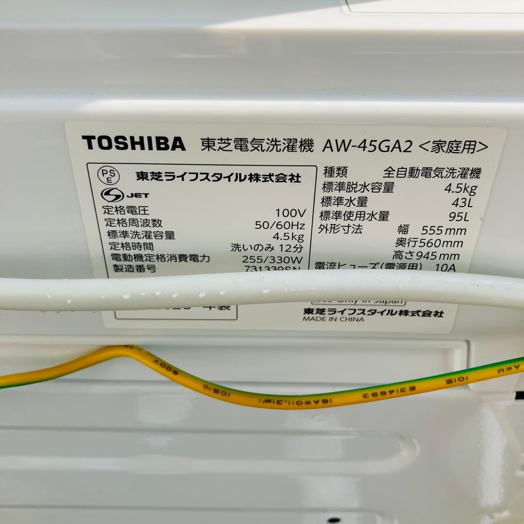 12r65. TOSHIBA 4.5kg 洗濯機 AW-45GA2 2023年製