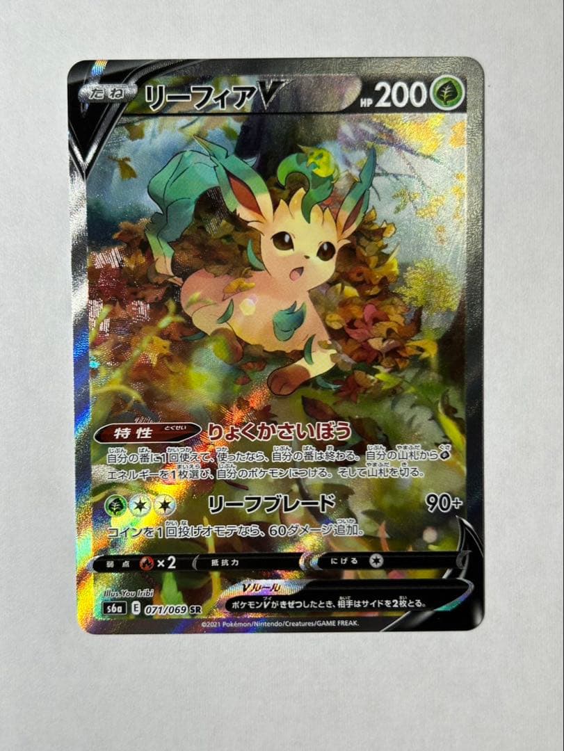 リーフィアV SR S6a イーブイヒーローズ 071/069 リーフィアV(SA)【SR】{071/069}