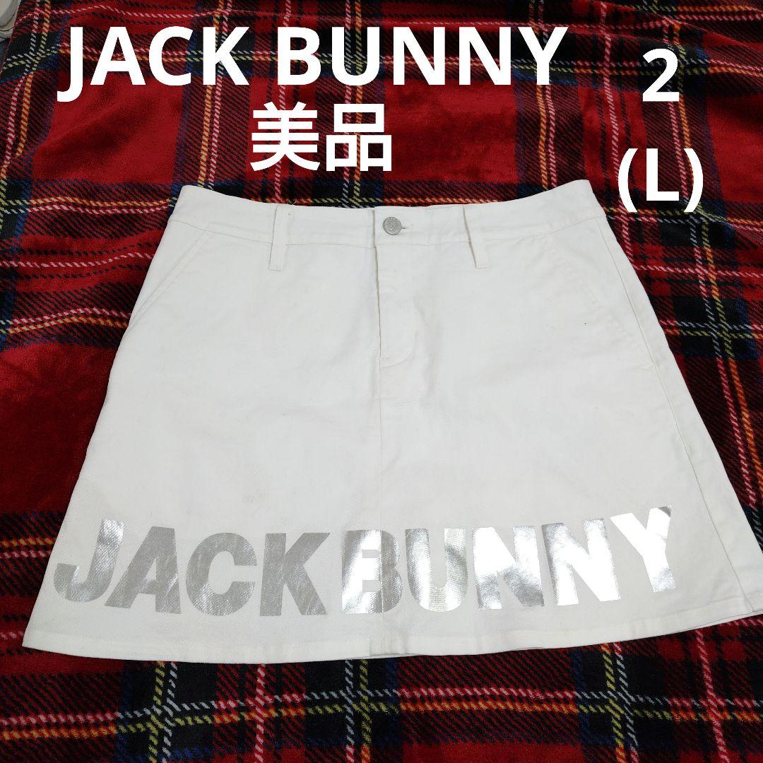 JACK BUNNY レディースゴルフスカート ホワイト L 美品 - メルカリ