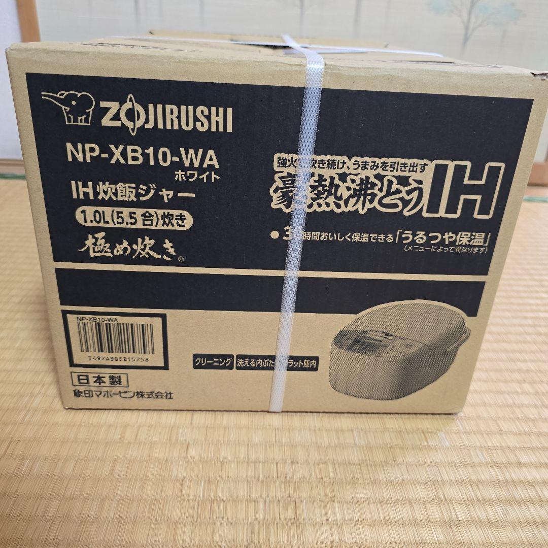象印 NP-XB10-WA IH炊飯ジャー ホワイト e-TREND｜象印 極め炊き NP-XB10 WA [IH炊飯ジャー 5.5合 ホワイト]