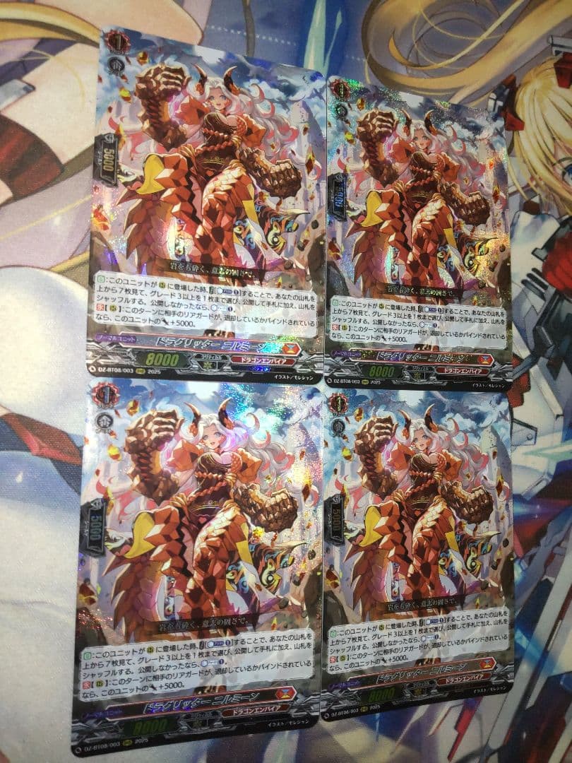 ヴァンガード ドラグリッター ニルミーン RRR 4枚 - メルカリ