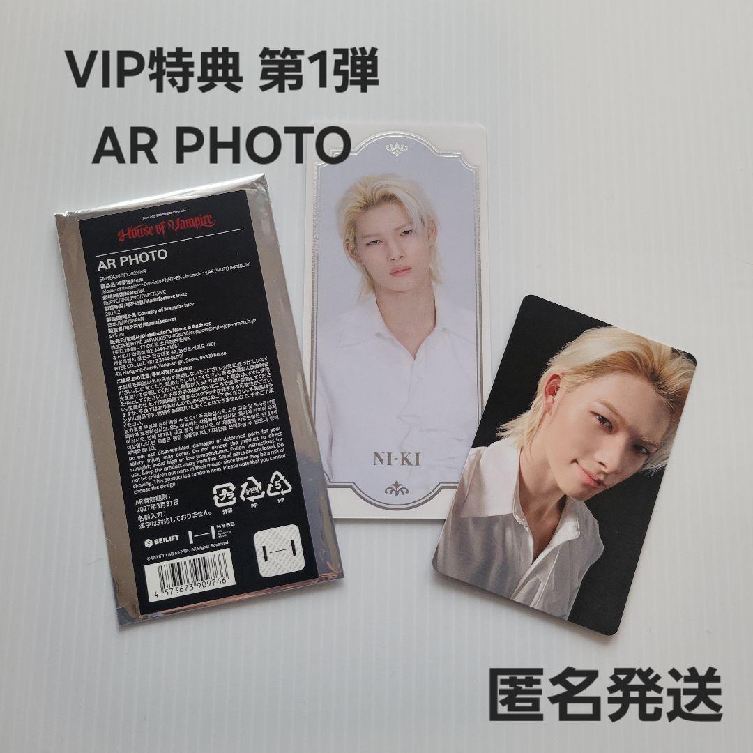 ENHYPEN ニキ House of vampire VIPトレカ ARフォト - メルカリ