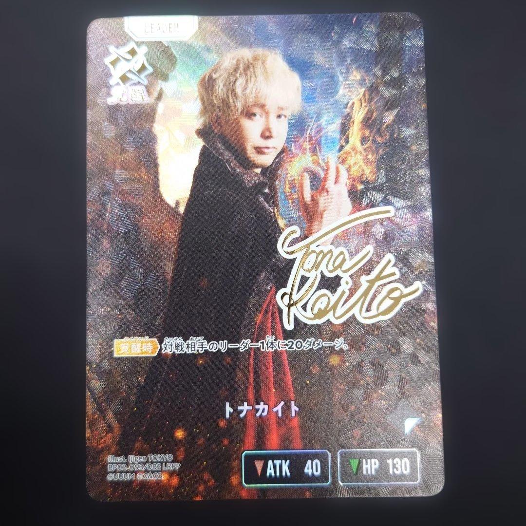 クロスタ トナカイト LRPP サイン イクシード・ランページ クロス